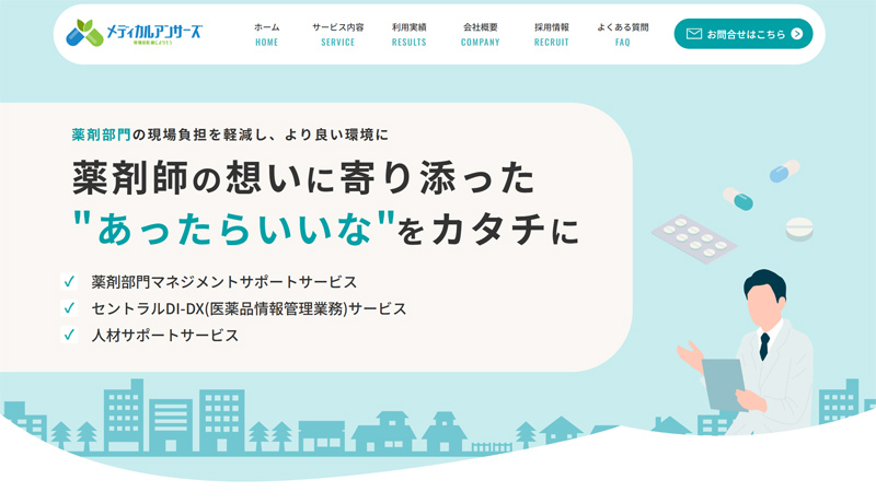 株式会社メディカルアンサーズ